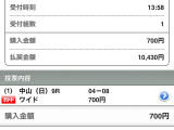 幸先が良い😊☀️
