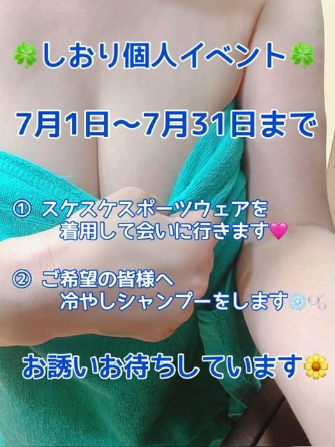 ☆7月もよろしくお願いいたします☆
