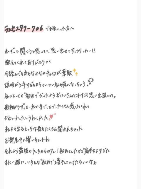 はじめて