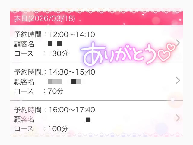 出勤♡