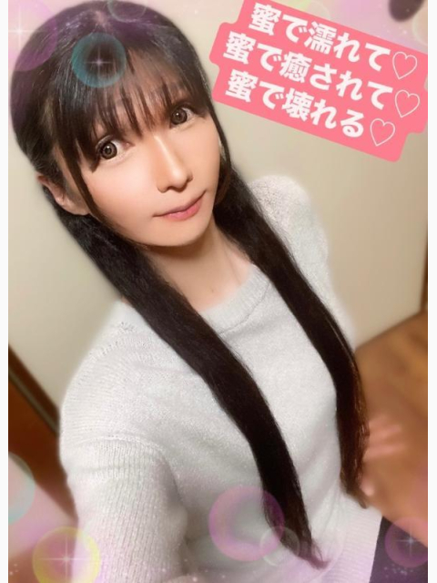 蜜で濡れて♡蜜で癒されて♡蜜で壊れる♡