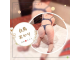 覚悟して?