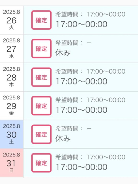 🌹🌹シフトアップ🌹🌹