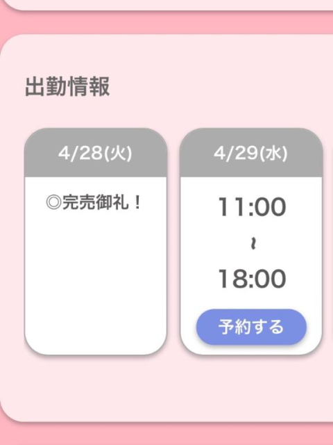 🫧完売御礼🈵🈵