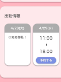 🫧完売御礼🈵🈵