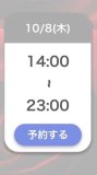 おはようございます♡