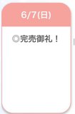 ありがとう♡♡