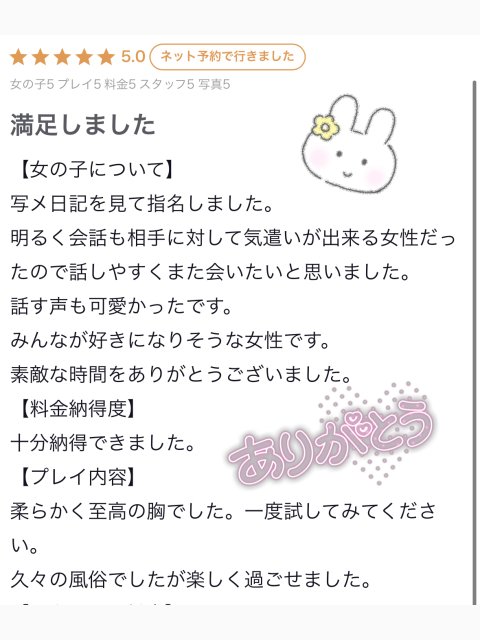 声も♡