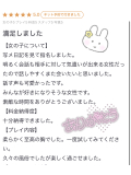声も♡