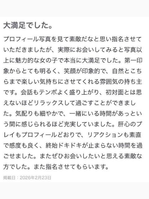 ありがとう💌