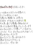 すきなの