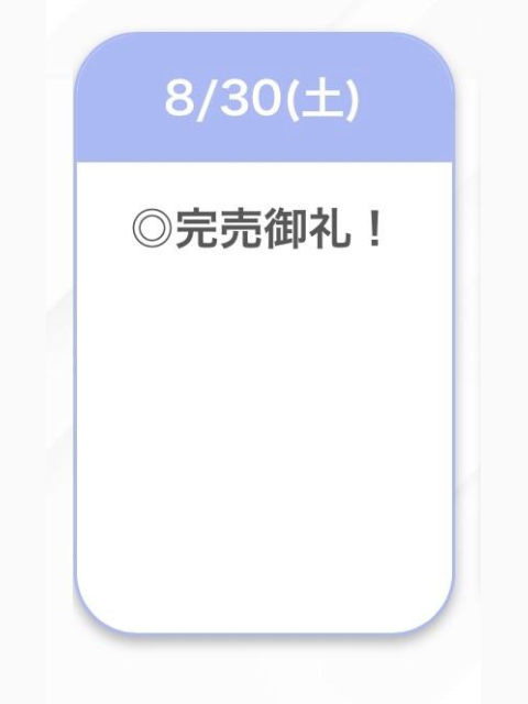 🕊9月すたーてぃん💫