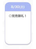 🕊9月すたーてぃん💫