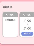 完売御礼🈵🈵