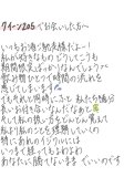 勝てぬまま