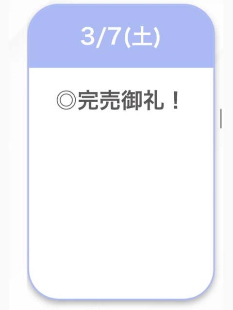 ありがとうっ♡