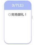 ありがとうっ♡