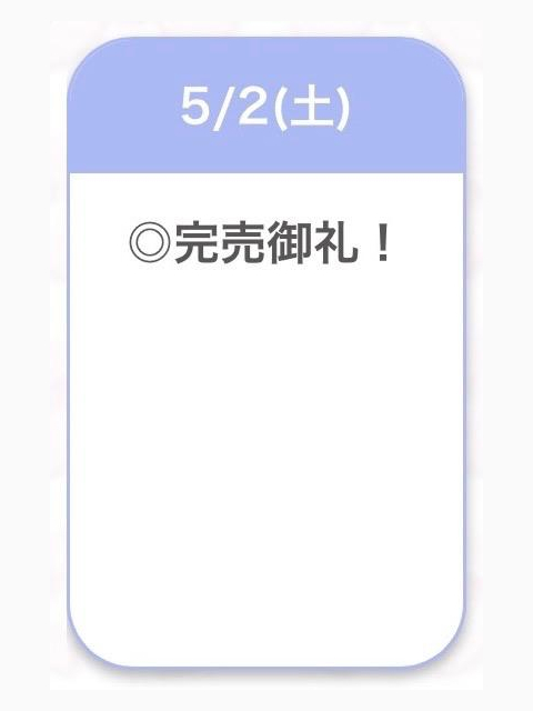 ありがとう🌟