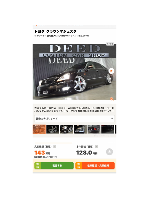 聞いてみてね