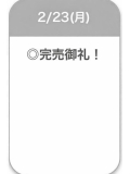 ありがとう⭐️