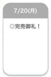 🍒完売御礼🍒