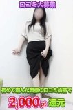 口コミ投稿で2000pt還元中です♡
