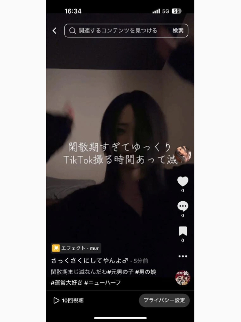 滅！