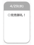 受付終了☺️