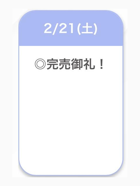 ありがとう♡
