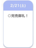 ありがとう♡
