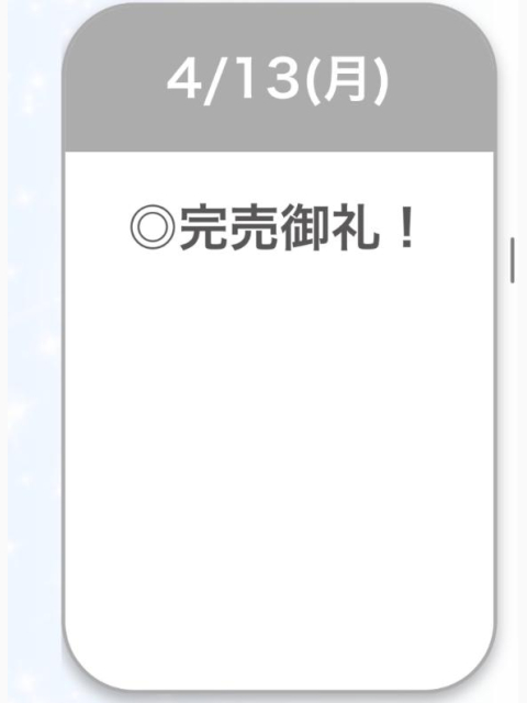 ありがとう♡♡