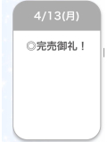 ありがとう♡♡