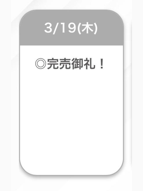 完