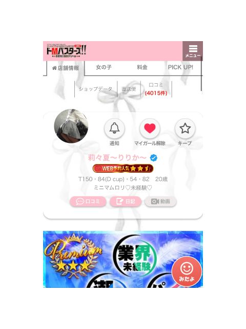 やり方講座☝🏻？