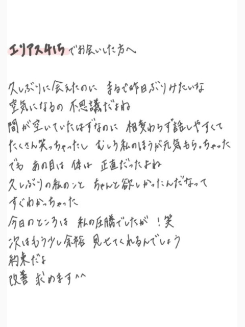 まってたぶん