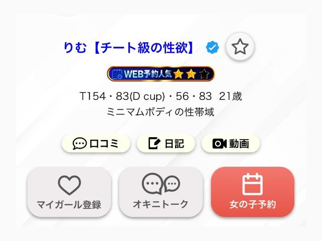 まだヤれます♡