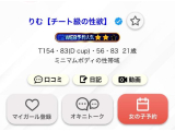 まだヤれます♡