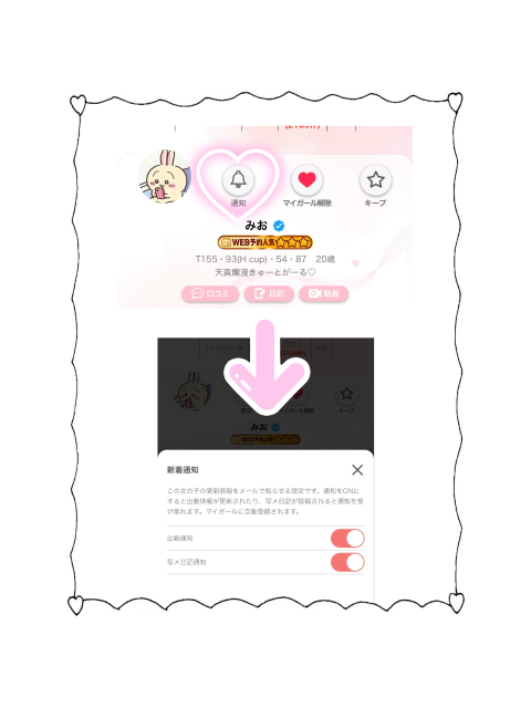 出勤ちたよっ♡