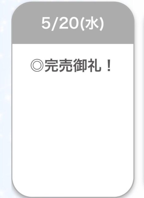 ありがとう♡♡