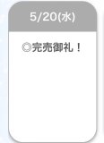ありがとう♡♡