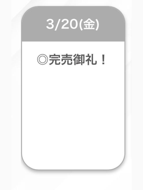 完