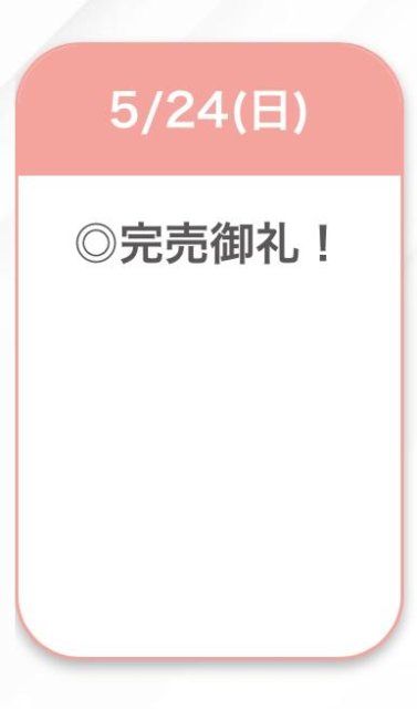 ありがとう♡