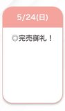 ありがとう♡