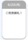 ありがとう♡