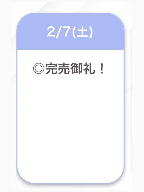 ありがとう💓