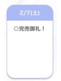 ありがとう💓