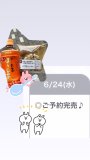 ありがとう♡