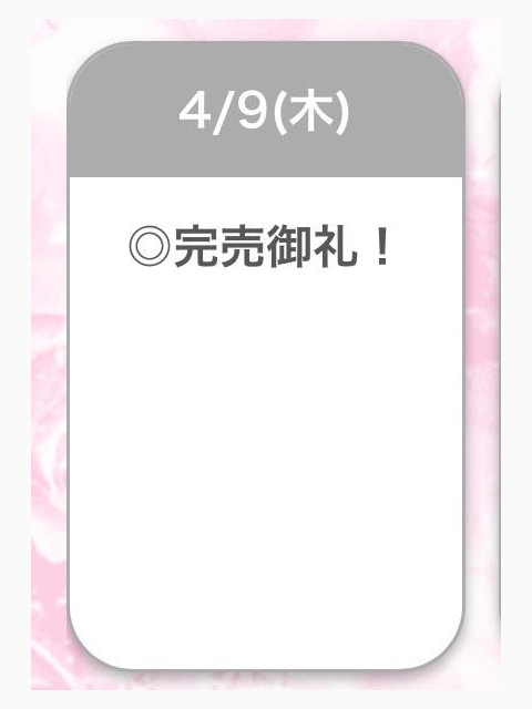 完