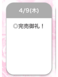 完