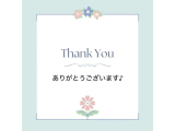 5月10日お礼